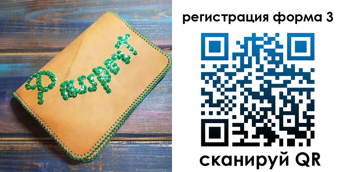 регистрация для школы в Сланцах