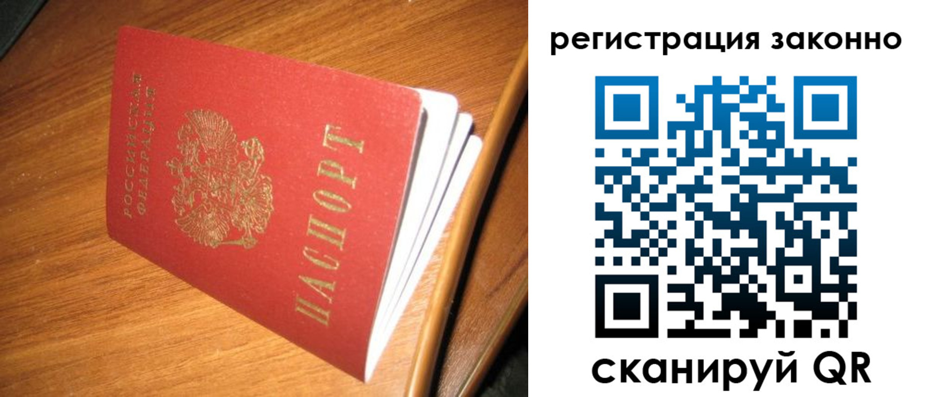 временная регистрация надежно в Сланцах