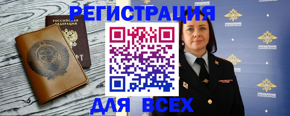 прописка штамп в Сланцах