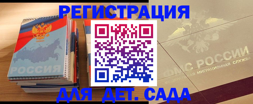 регистрация в Сланцах