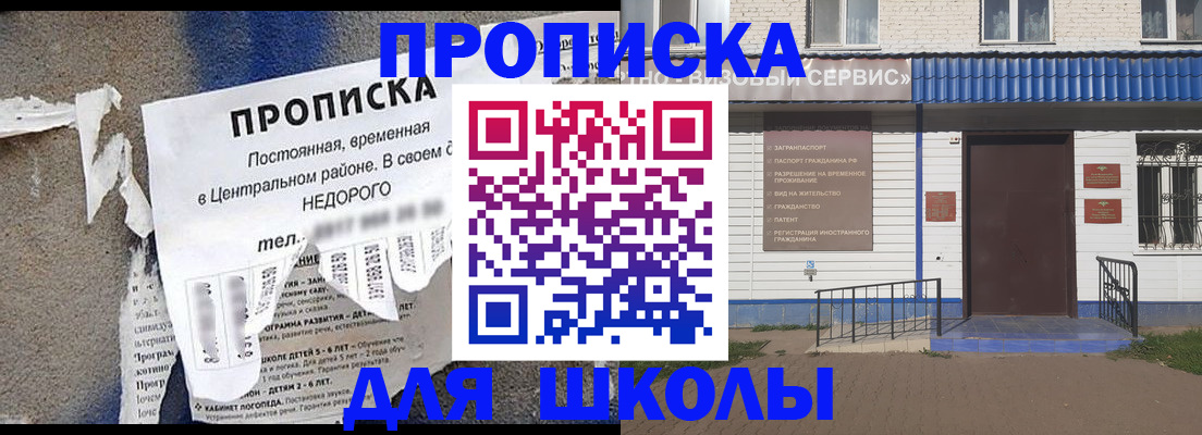 временная регистрация поиск в Сланцах
