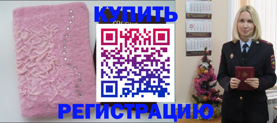 временная регистрация в квартире в Сланцах