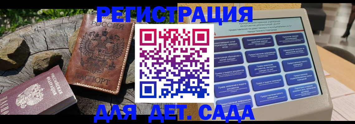 временная регистрация поиск в Сланцах