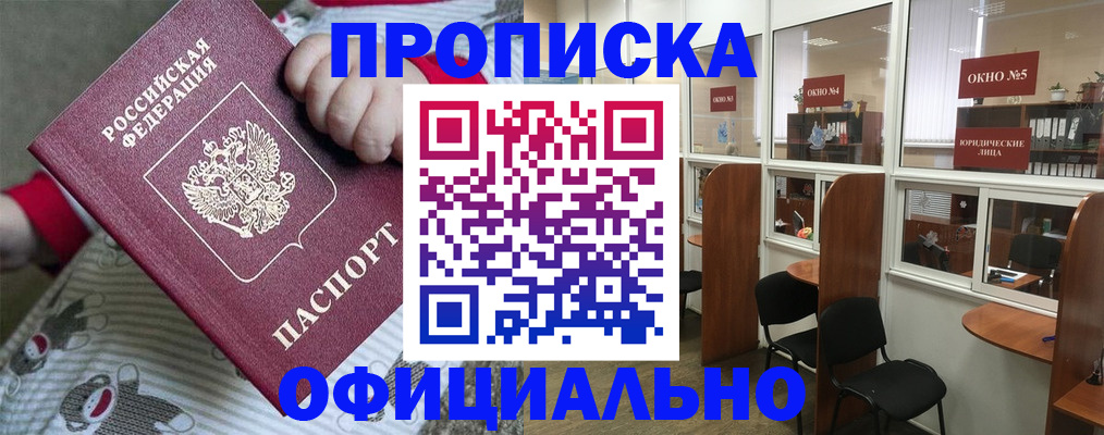 временная регистрация для школы в Сланцах